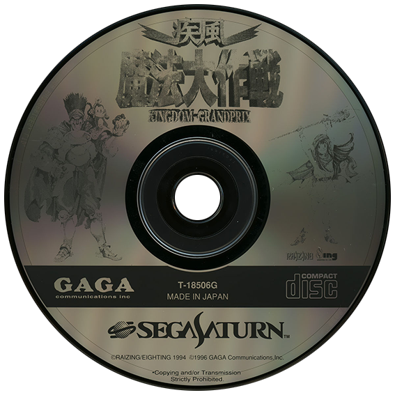 Kingdom Grandprix box art for Sega Saturn